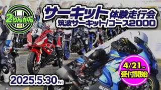 ライディングスポーツ ドットコム|日本最大級のバイクレース
